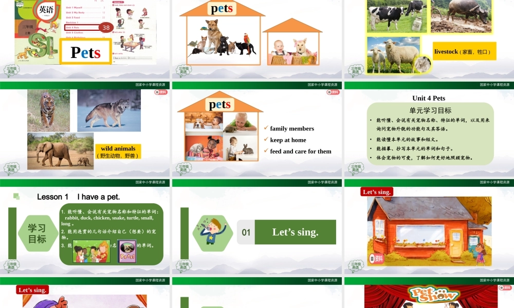 1021三年级【英语(人教版)】Unit 4 Pets 第一课时-2PPT课件.pptx