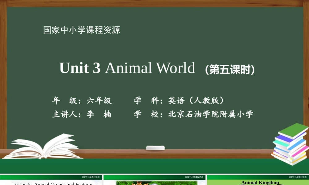1016六年级【英语(人教版)】Unit 3 Animal World(第五课时)-2课件.pptx