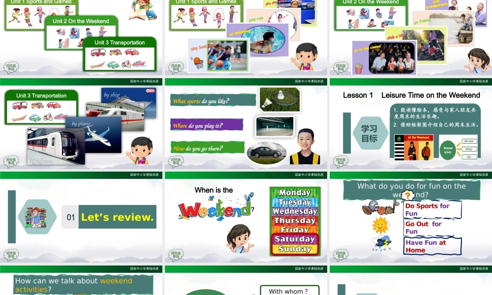 1022四年级【英语(人教版)】Revision 1 (第一课时)-2课件.pptx