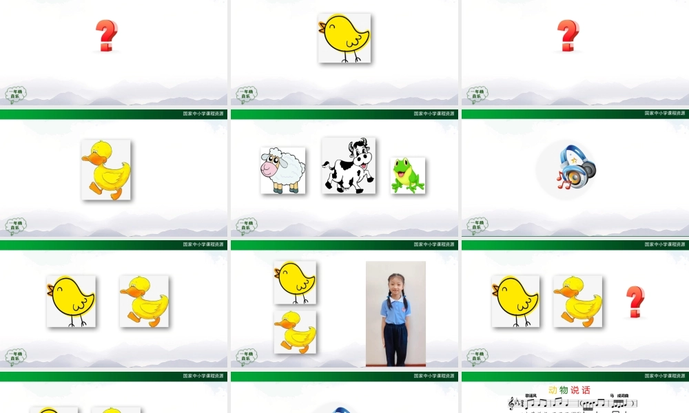 1026一年级【音乐(人音全国版)】动物说话-2PPT课件【虚拟宝库网www.xunibaoku.com】.pptx