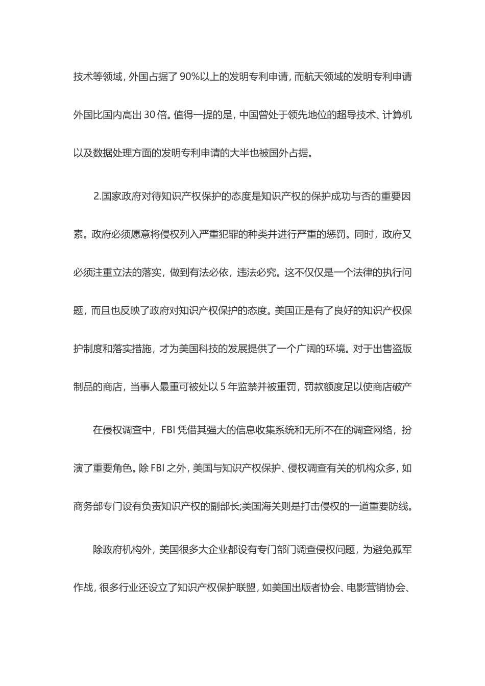 2015广州公务员申论真题.doc_第3页