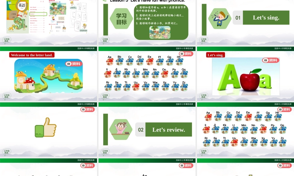 1020三年级【英语(人教版)】Revision 1 第三课时-2PPT课件.pptx