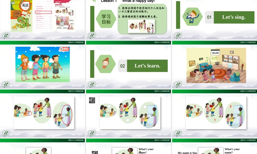 1015三年级【英语(人教版)】Revision 1 第一课时-2PPT课件.pptx