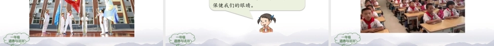 1014一年级【道德与法治(统编版)】校园里的号令-2PPT课件.pptx