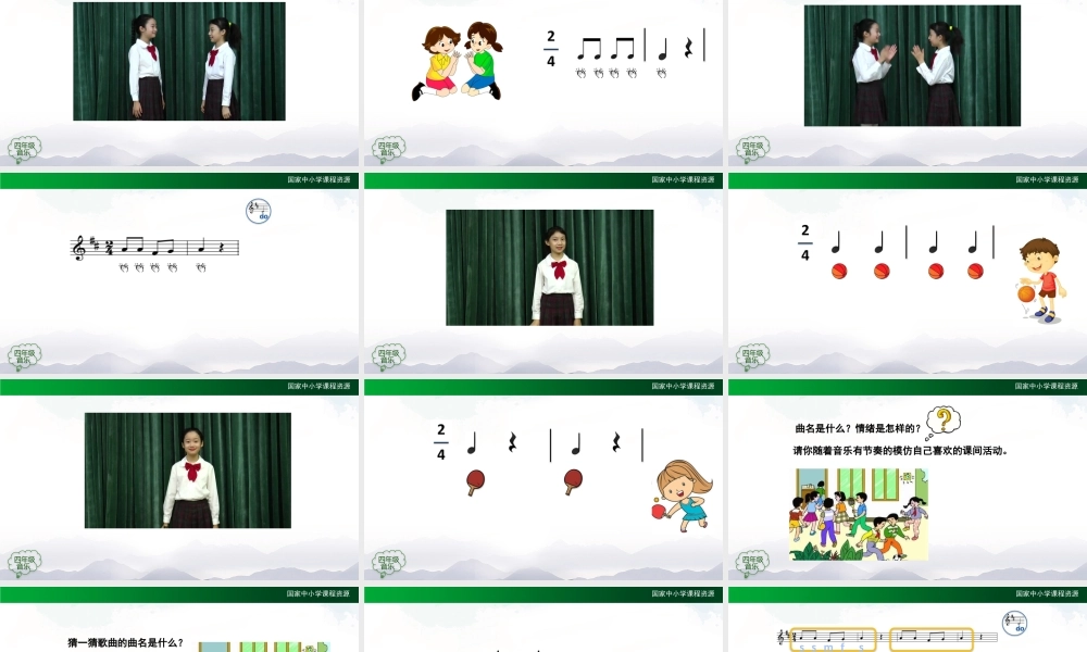 1016四年级【音乐(人音全国版)】哦十分钟-2课件【虚拟宝库网www.xunibaoku.com】.pptx