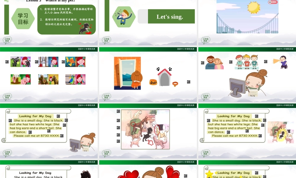 1023三年级【英语(人教版)】Unit 4 Pets 第三课时-2PPT课件.pptx