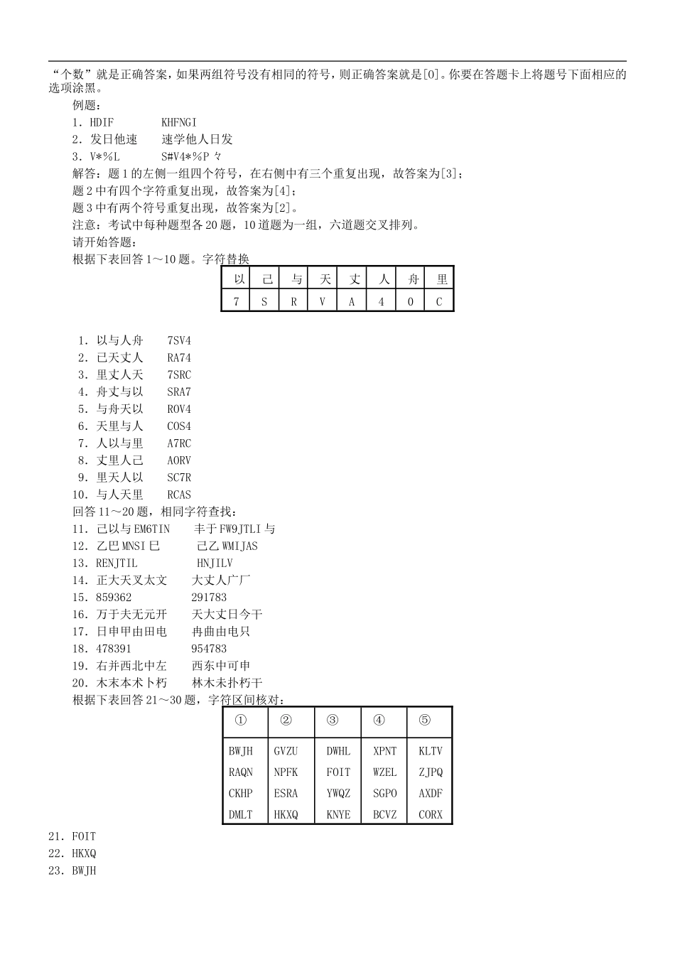 2007年天津秋季完整版真题【完整+答案+解析】.doc_第2页