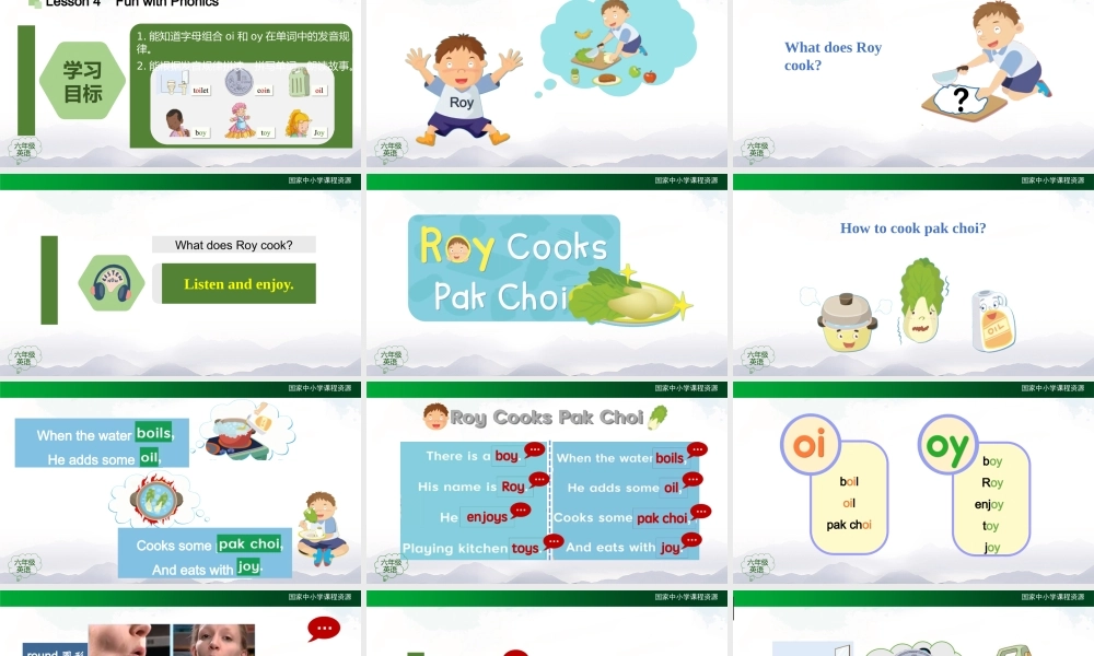 1014六年级【英语(人教版)】Unit 3 Animal World (第四课时)-2课件.pptx