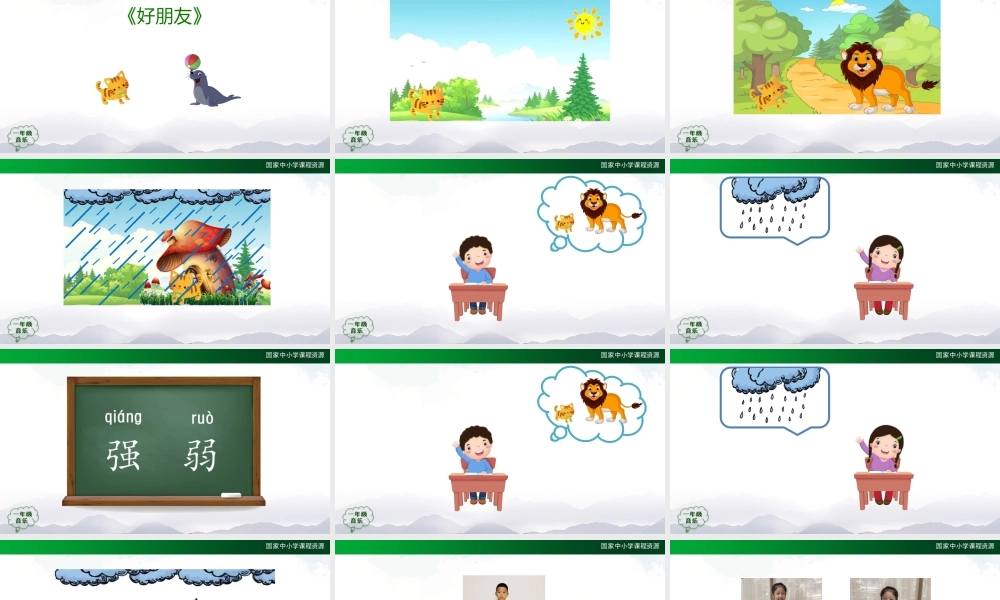 1016一年级【音乐(人音全国版)】音的强弱-2PPT课件【虚拟宝库网www.xunibaoku.com】.pptx