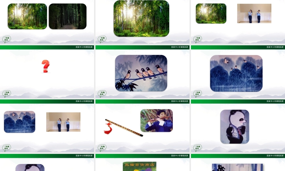 1019一年级【音乐(人音全国版)】快乐的小熊猫-2PPT课件【虚拟宝库网www.xunibaoku.com】.pptx