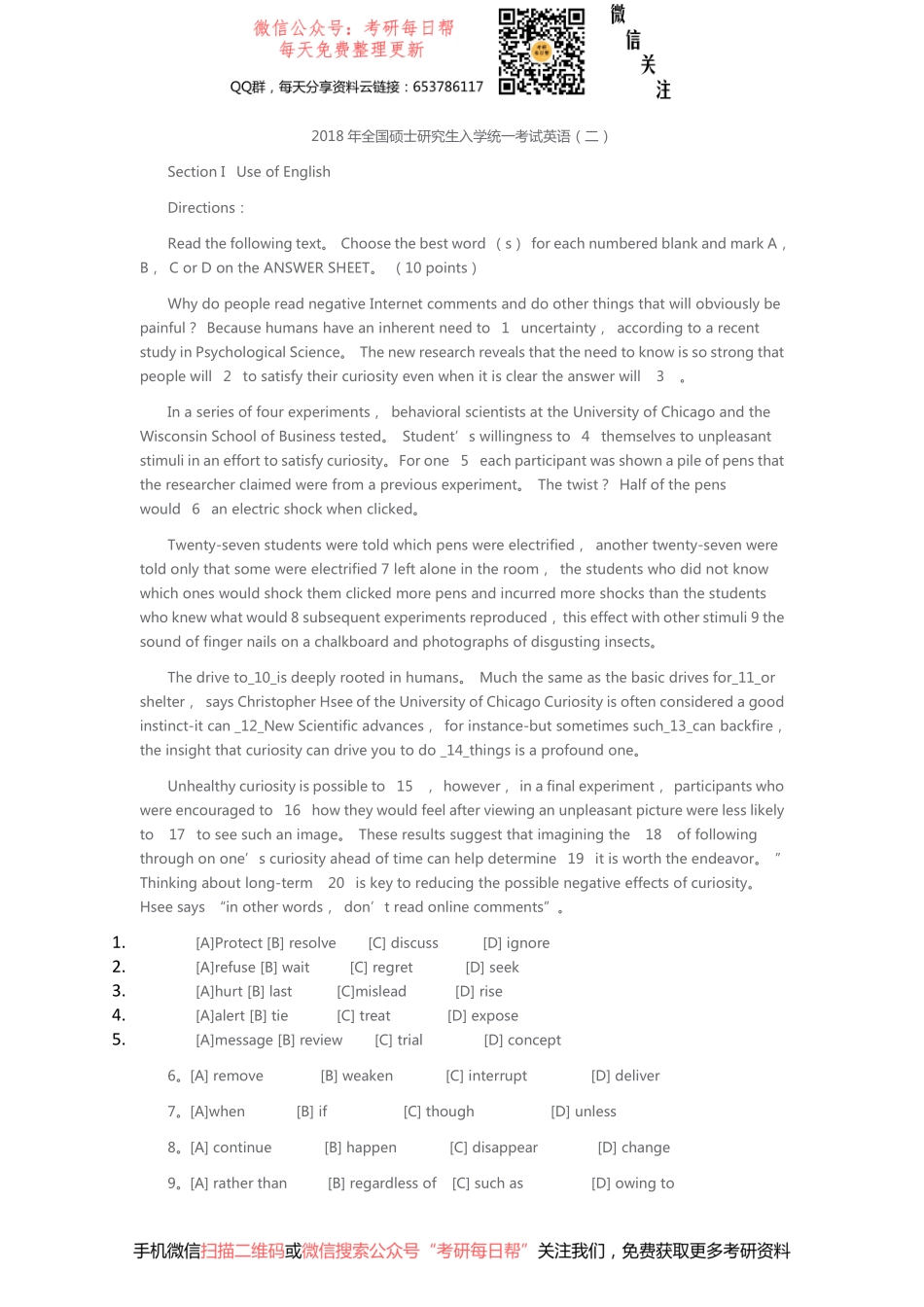 2018年全国硕士研究生入学统一考试英语（二）.pdf_第1页