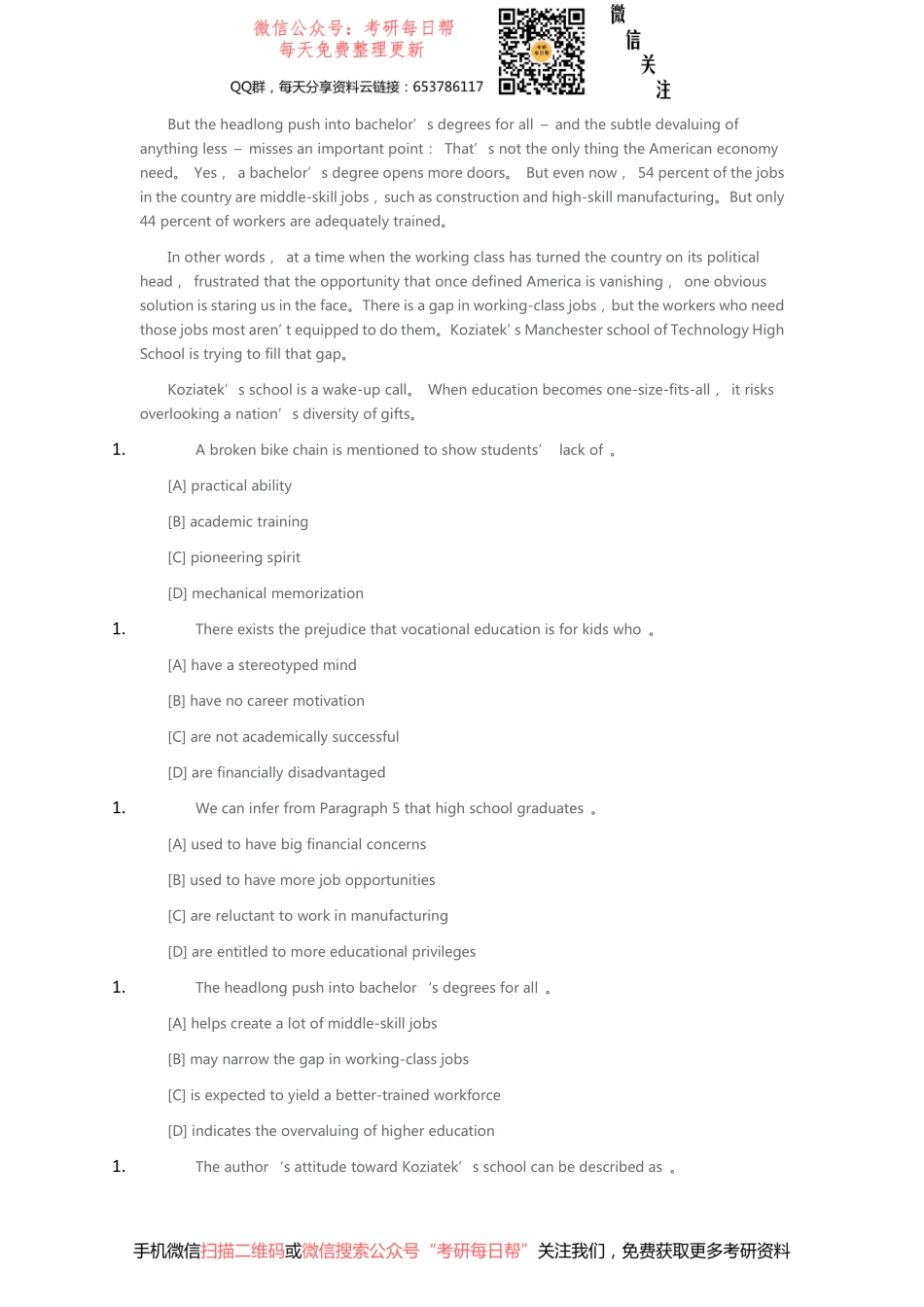 2018年全国硕士研究生入学统一考试英语（二）.pdf_第3页