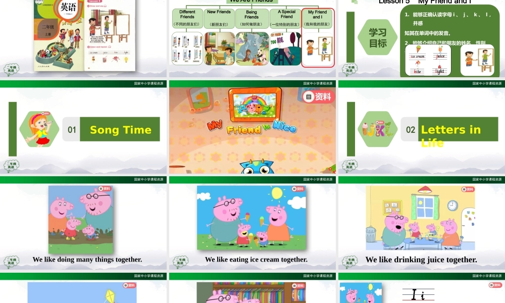 1027二年级【英语(人教版)】Unit 3 My Friends 第五课时-2PPT课件.pptx