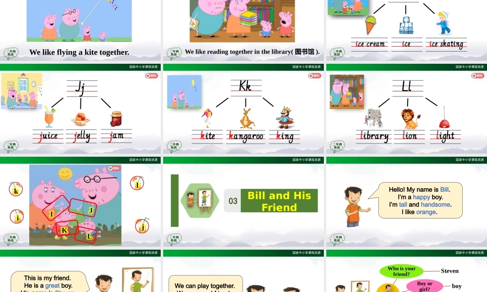 1027二年级【英语(人教版)】Unit 3 My Friends 第五课时-2PPT课件.pptx