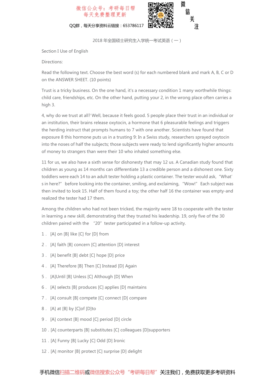 2018年全国硕士研究生入学统一考试英语（一）.pdf_第1页