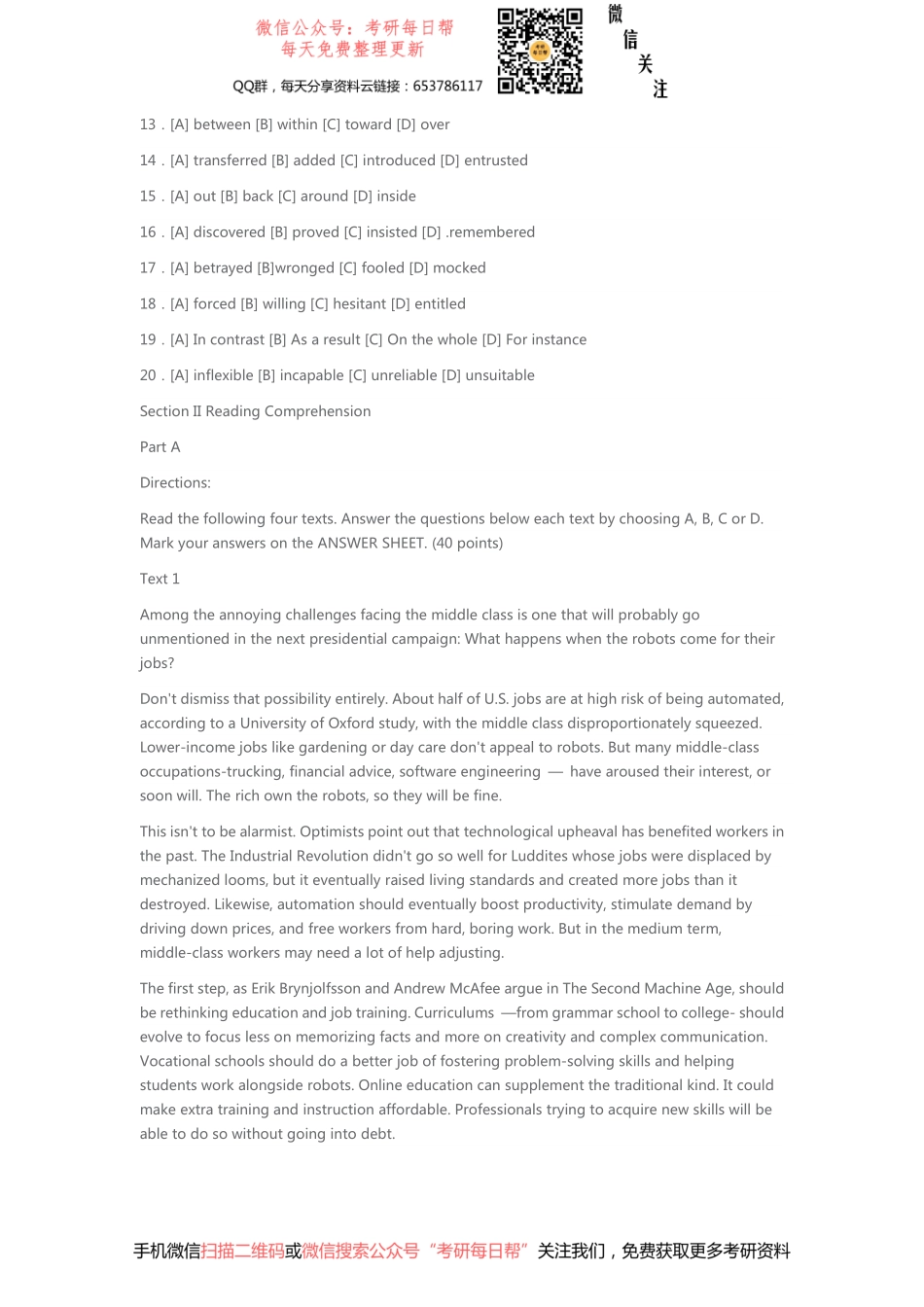 2018年全国硕士研究生入学统一考试英语（一）.pdf_第2页