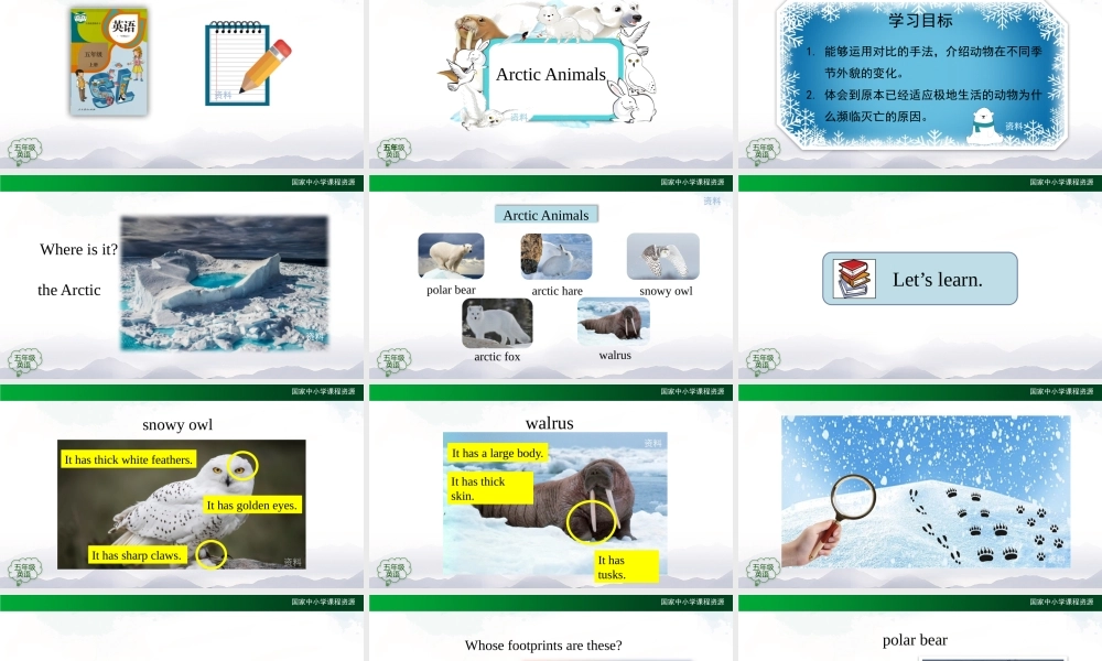 1027五年级【英语(人教版)】Revision 1(第五课时)-2课件.pptx