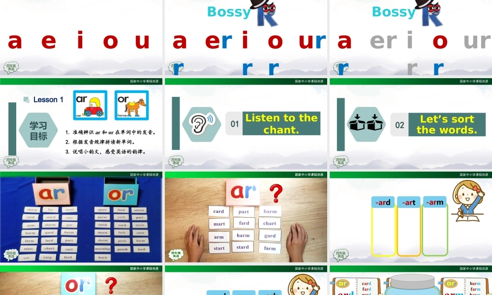 1029四年级【英语(人教版)】Let’s Spell - Bossy R (第一课时)-2课件.pptx