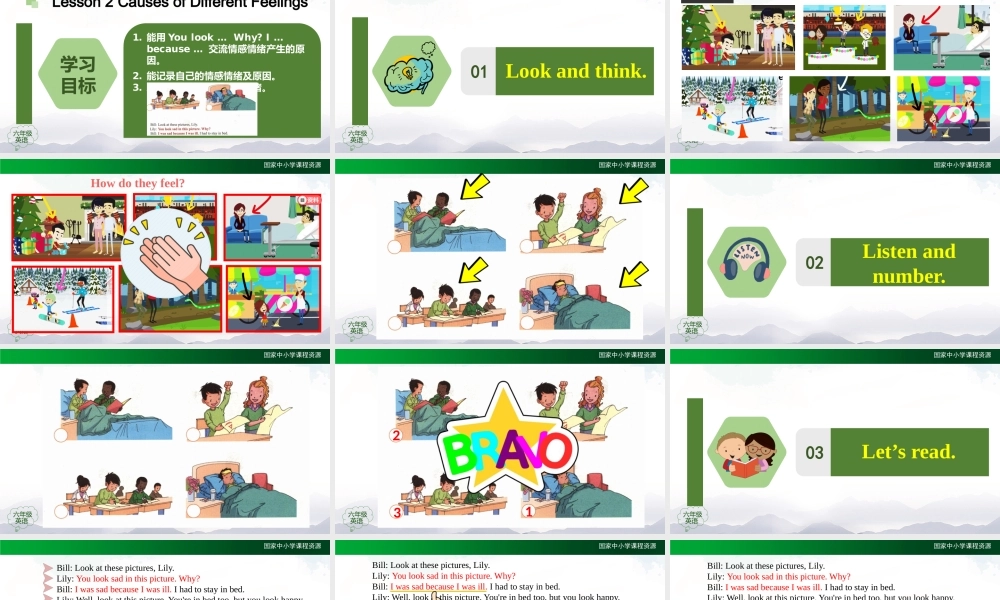 1030六年级【英语(人教版)】Unit 4 Feelings (第二课时)-2课件.pptx