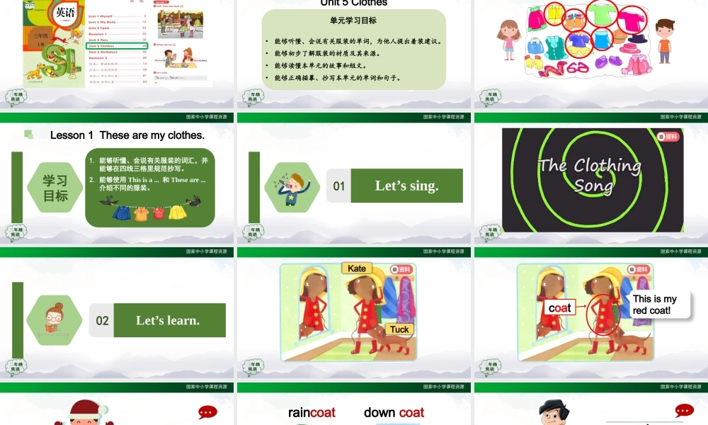 1103三年级【英语(人教版)】Unit 5 Clothes 第一课时-2PPT课件.pptx