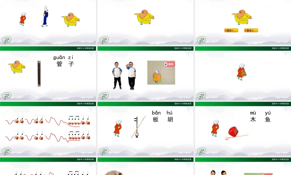 1102一年级【音乐（人音版）】三个和尚（第一课时）-2PPT【虚拟宝库网www.xunibaoku.com】.pptx