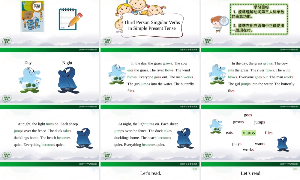 1029五年级【英语(人教版)】Revision 1 第六课时-2课件.pptx