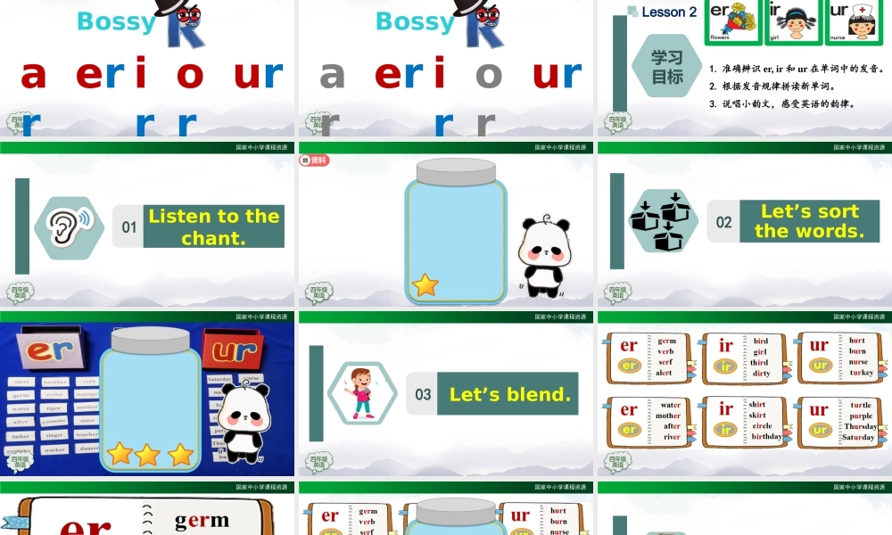 1102四年级【英语(人教版)】Let's Spell - Bossy R (第二课时)-2课件 (1).pptx