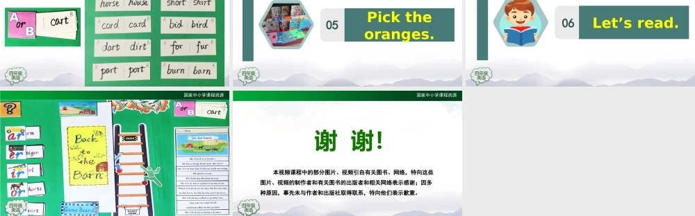 1103四年级【英语(人教版)】Let‘s Spell-Rossy R(第三课时)-2课件.pptx