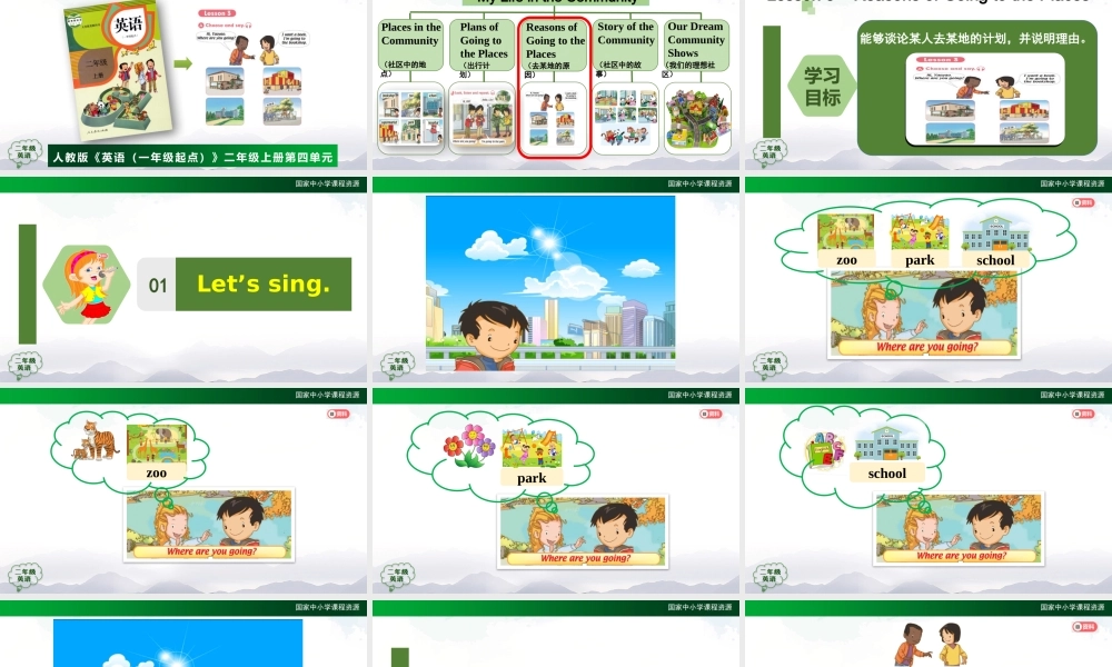 1104二年级【英语（人教版）】Unit 4 In the Community （第三课时）-2PPT课件.pptx