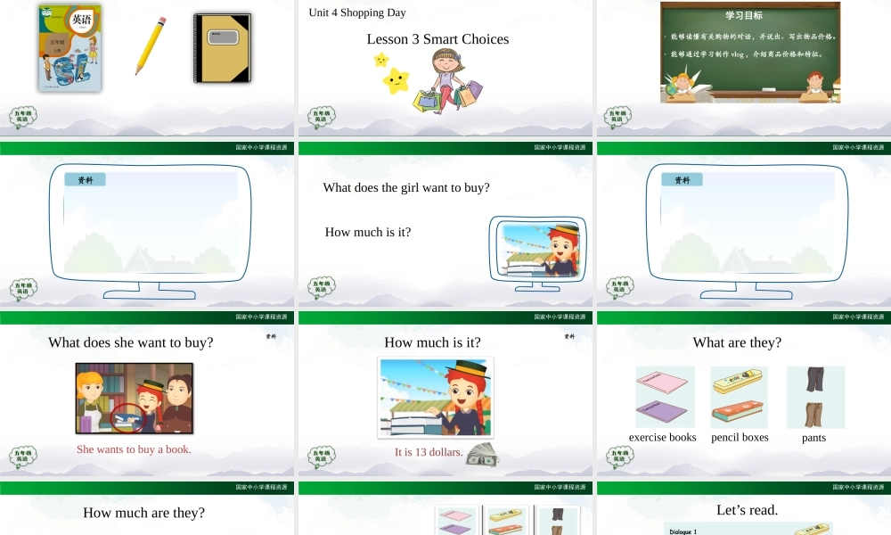 1105五年级【英语(人教版)】Unit 4 Shopping Day (第三课时)-2课件.pptx