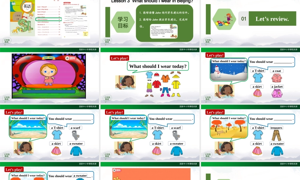 1106三年级【英语（人教版）】Unit 5 Clothes（第三课时）-2PPT课件.pptx