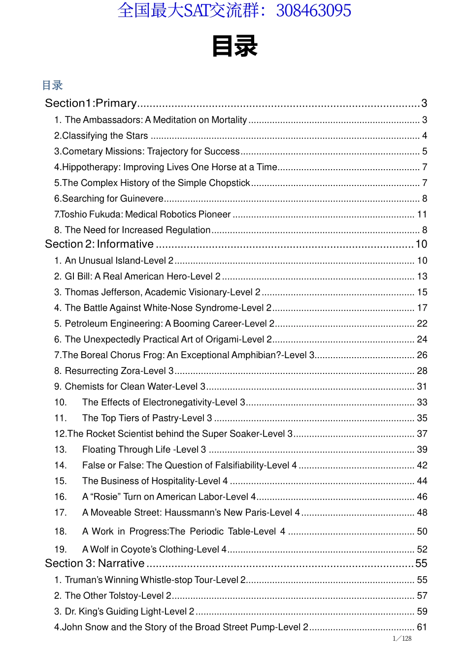 可汗语法57篇.pdf_第2页