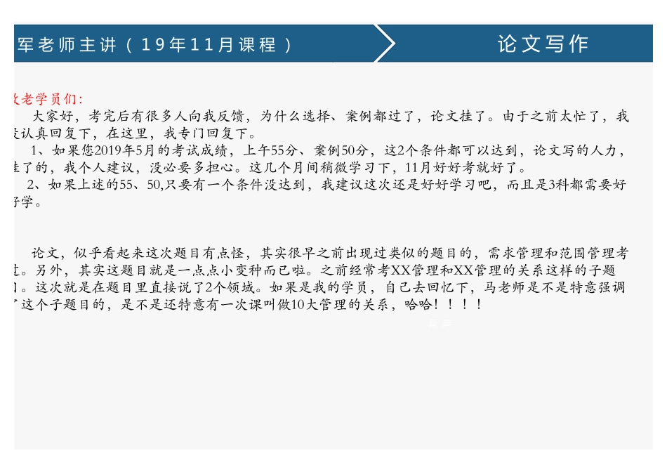 02、论文写作基础.pdf_第2页