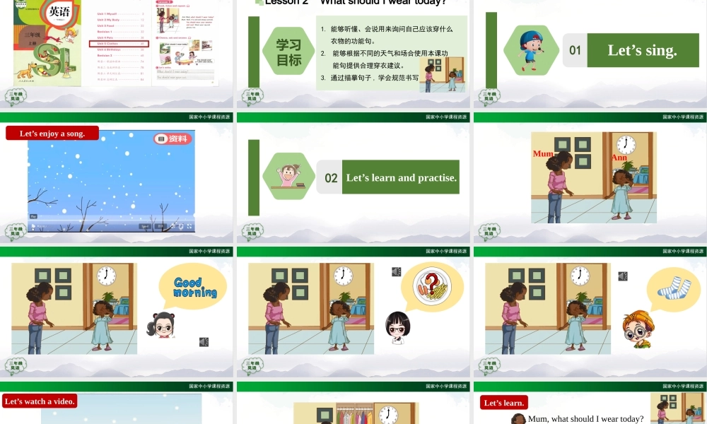 1105三年级【英语（人教版）】Unit 5 Clothes（第二课时）-2PPT课件.pptx