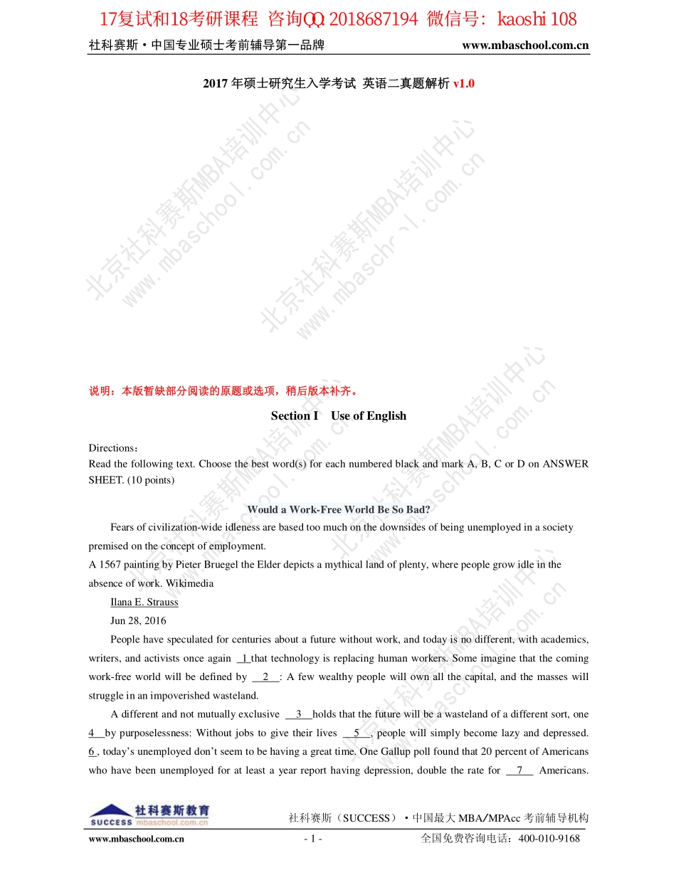 2017社科英语二真题 .pdf_第1页