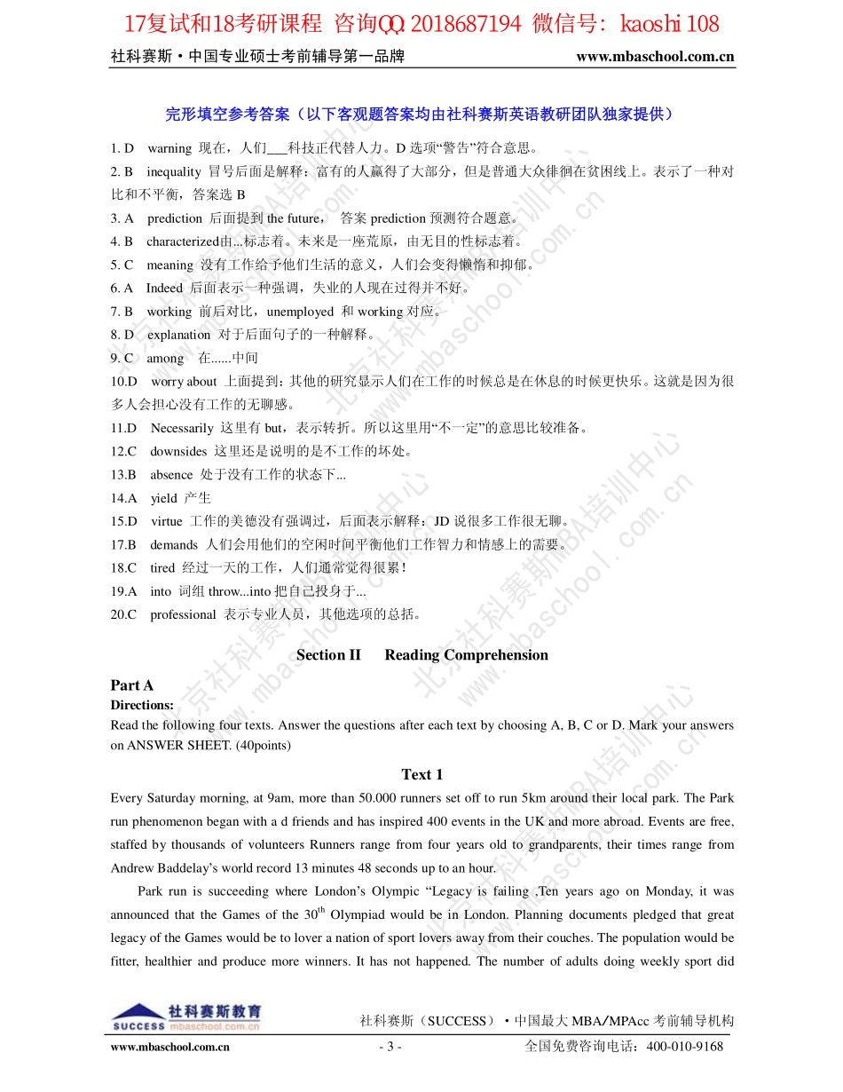 2017社科英语二真题 .pdf_第3页