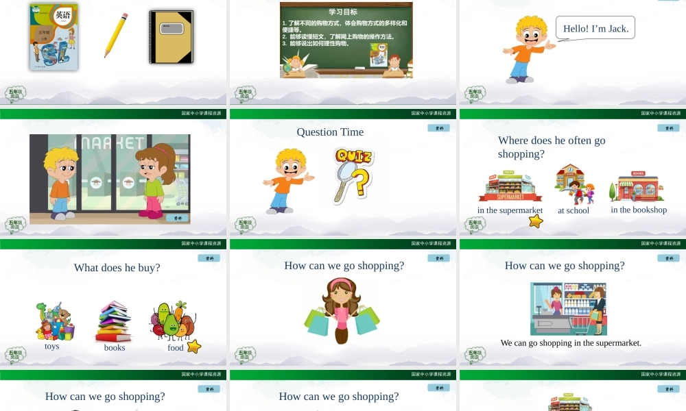 1110五年级【英语(人教版)】Unit 4 Shopping Day（第五课时)-2PPT课件.pptx