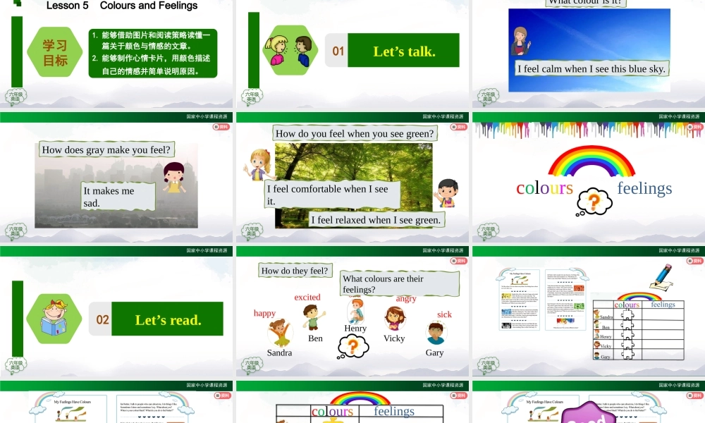 1106六年级【英语(人教版)】 Unit 4 Feelings (第五课时)-2课件.pptx