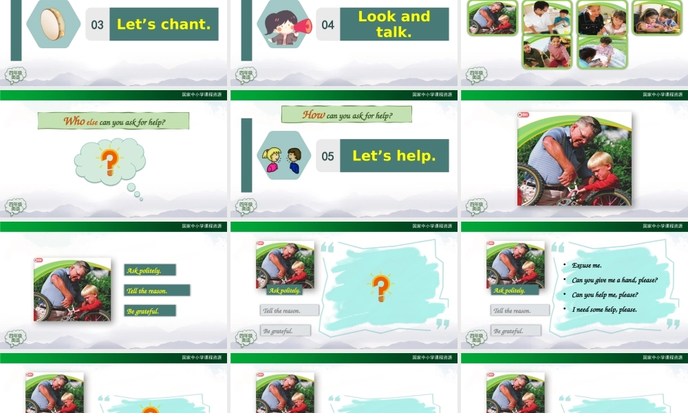 1110四年级【英语(人教版)】Unit 4 Asking for Help（第三课时）-2PPT课件.pptx