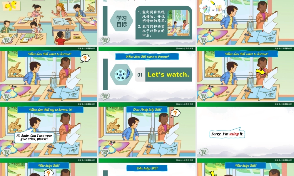 1109四年级【英语(人教版)】Unit 4 Asking for Help (第二课时)-2PPT课件.pptx