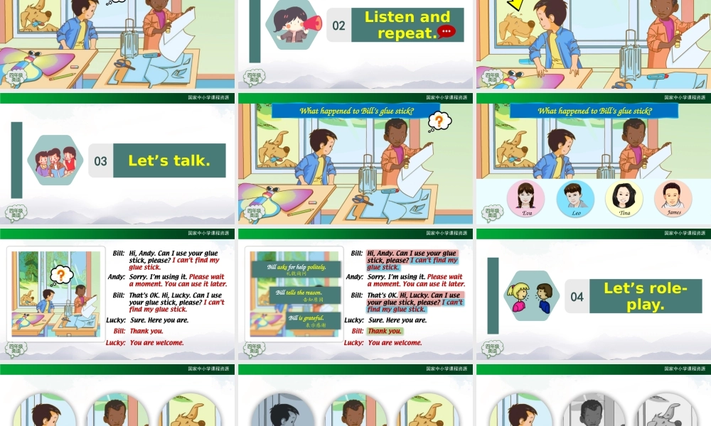 1109四年级【英语(人教版)】Unit 4 Asking for Help (第二课时)-2PPT课件.pptx