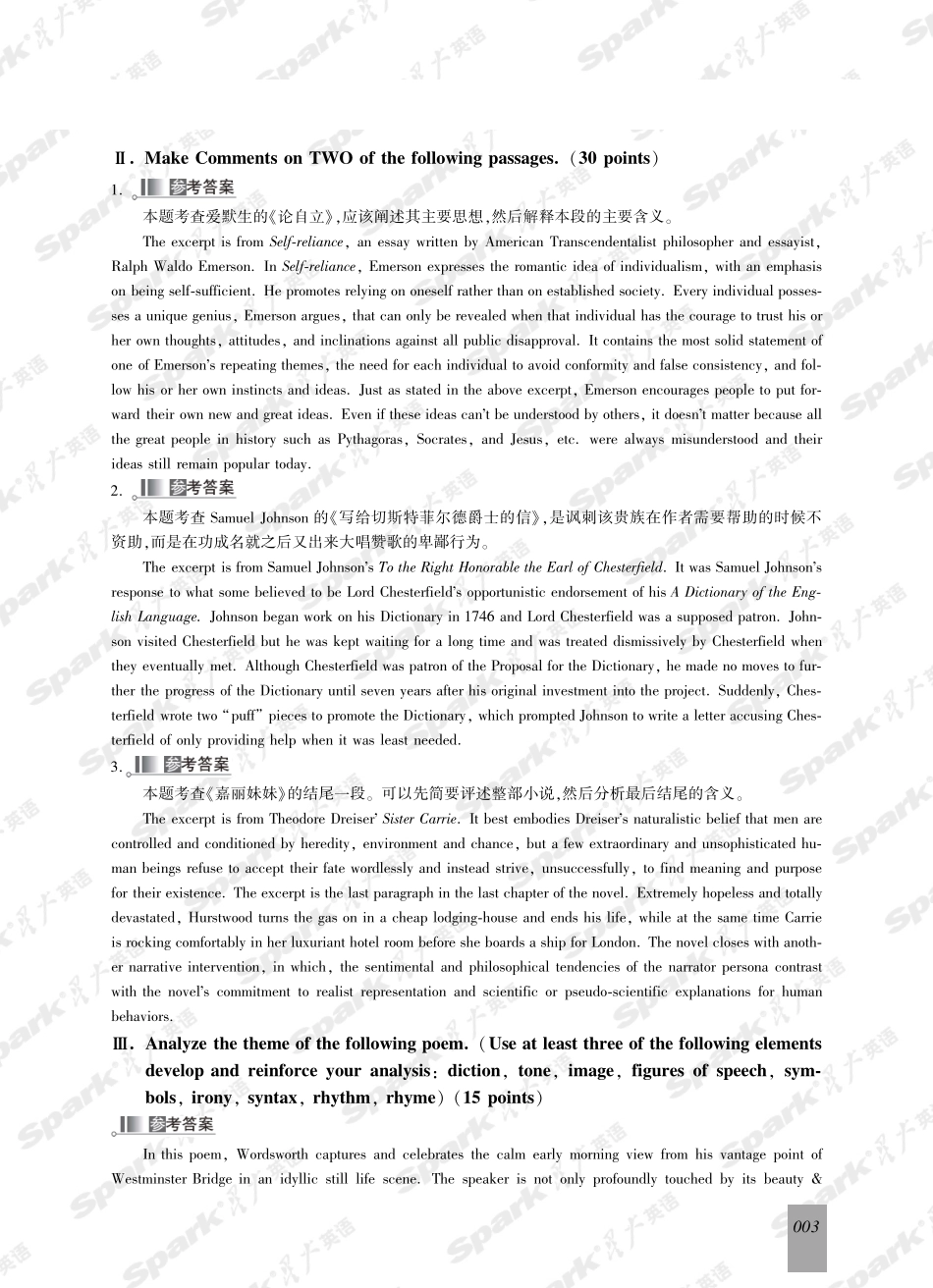 浙江大学2007年硕士研究生入学考试试题.pdf_第3页