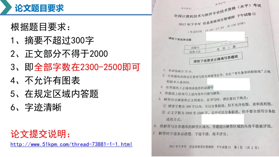 论文写作专题01-论文框架写作回顾.pdf_第2页