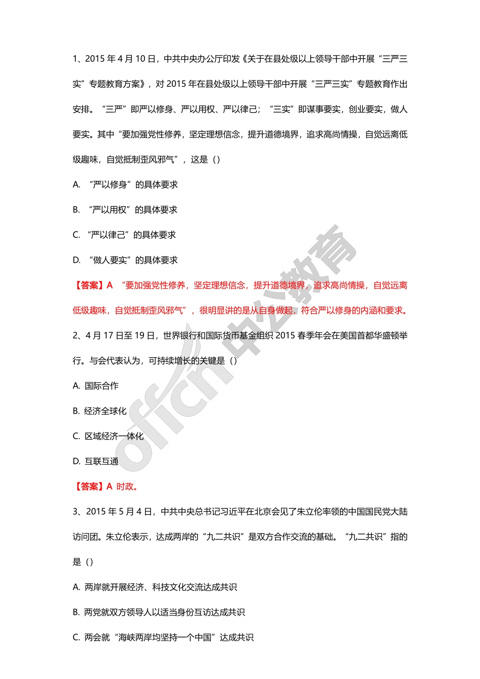 2015抚州市真题i(1).pdf_第1页