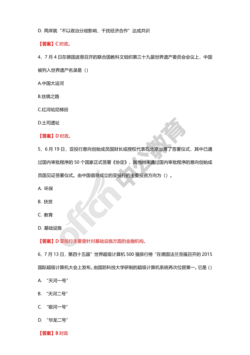 2015抚州市真题i(1).pdf_第2页