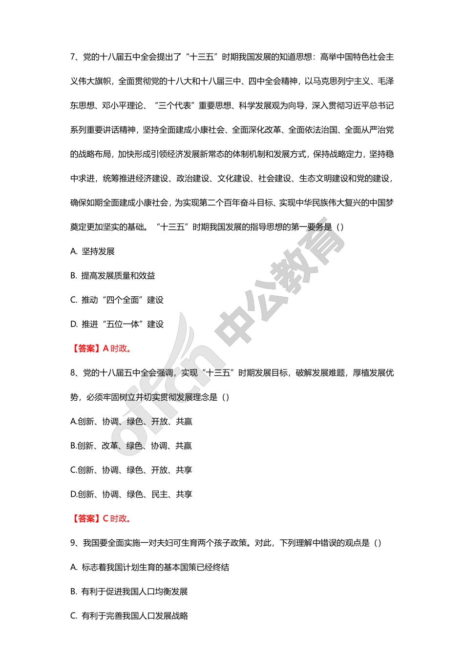 2015抚州市真题i(1).pdf_第3页