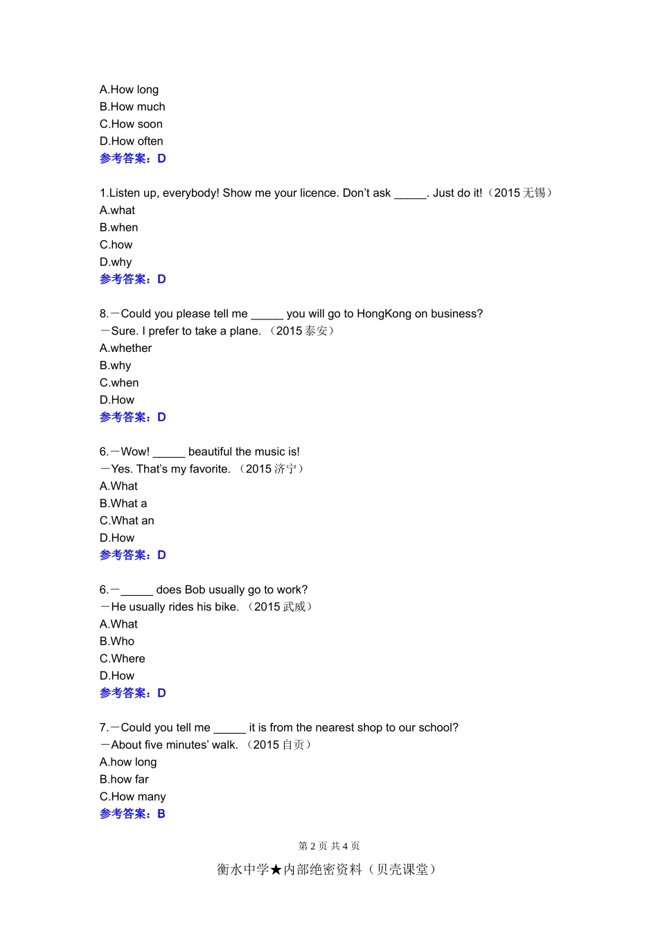 2015年中考英语单项选择题汇编(特殊疑问句和反意疑问句).doc_第2页