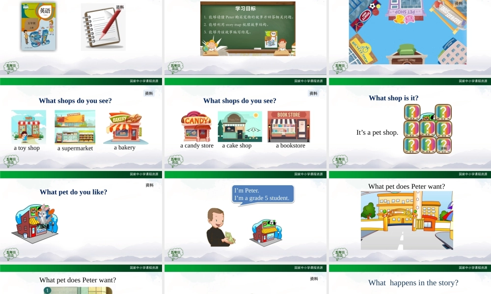 1112五年级【英语(人教版)】Unit 4 Shopping Day (第六课时)-2PPT课件.pptx