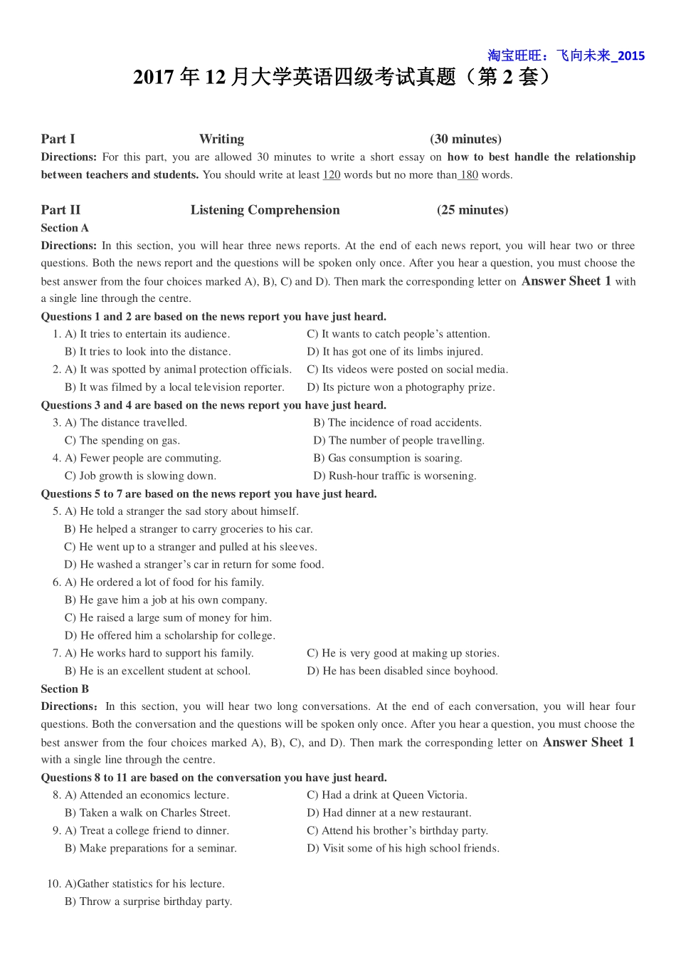 2017年12月英语四级真题（卷二）.pdf_第1页