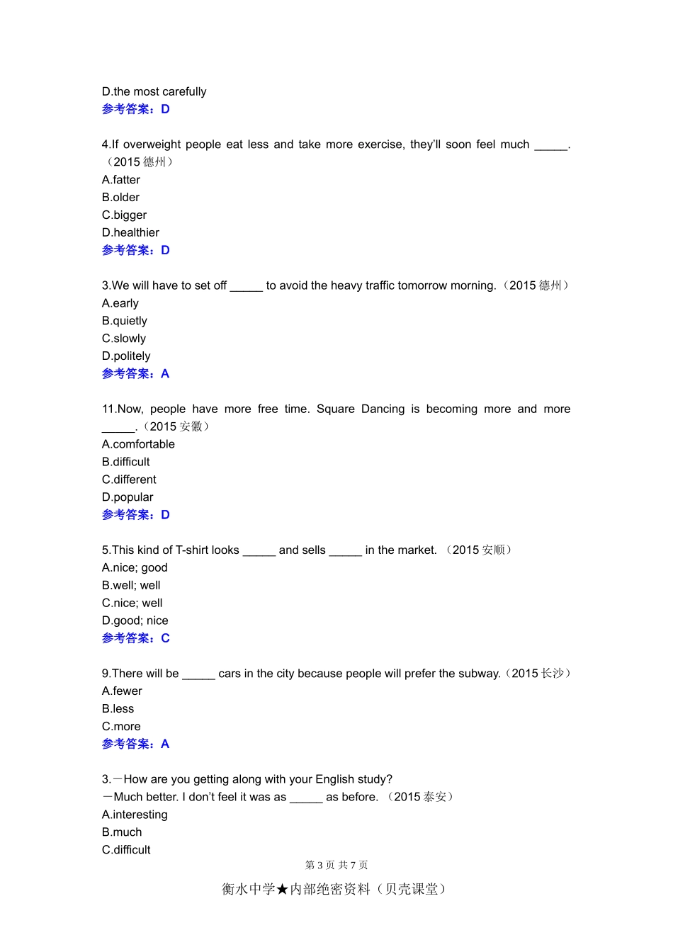 2015年中考英语单项选择题汇编(形容词和副词).doc_第3页